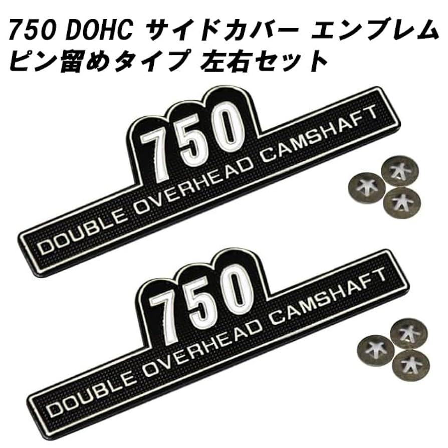Amazon | マッドマックス製 サイドカバー エンブレム 750 左右